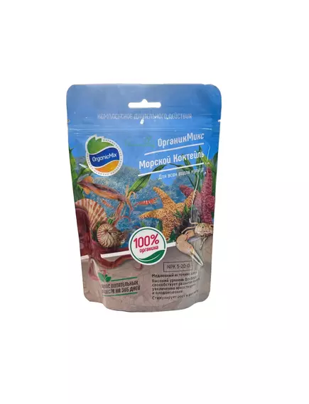ОрганикМикс Морской коктель 250 г