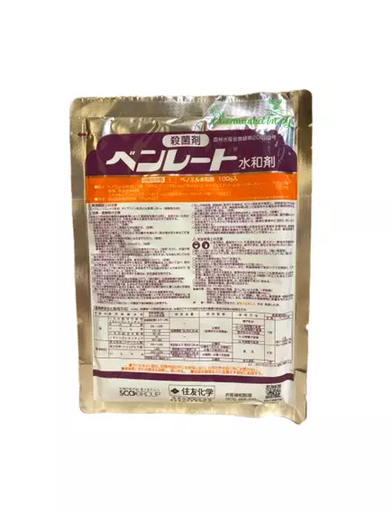 Бенлате Фунгицид системного действия Япония