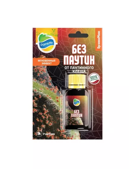 ОрганикМикс БЕЗПАУТИН от клеща 10 мл