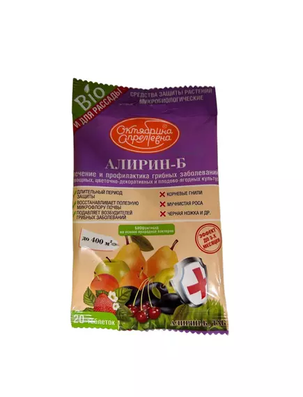 Октябрина Апрелевна Алирин Б от болезней 20 шт