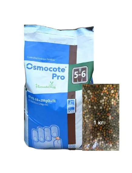 OSMOCOTE PRO Осмокот Про 5-6 мес