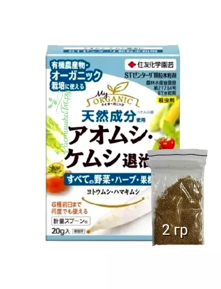 Зентари Органический Инсектицид Япония