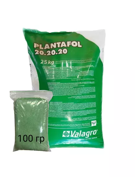 VALAGRO Плантафол 20.20.20