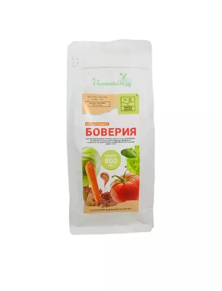 GREEN HOUSE Боверия на диатомите