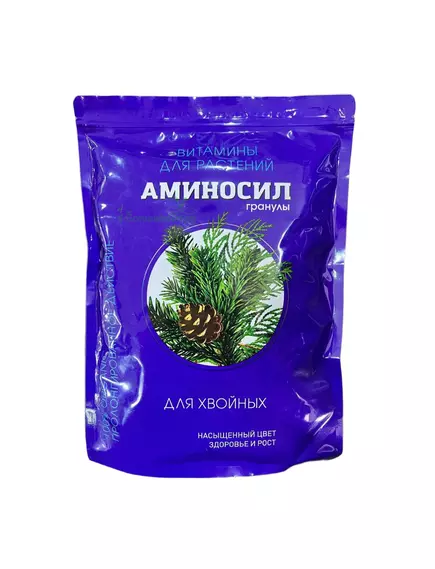 Гранулы для Хвойных Аминосил 700 г