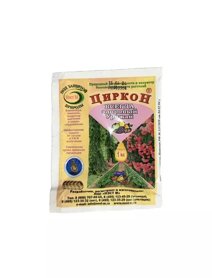 Циркон Биостимулятор широкого спектра НЭСТ-М