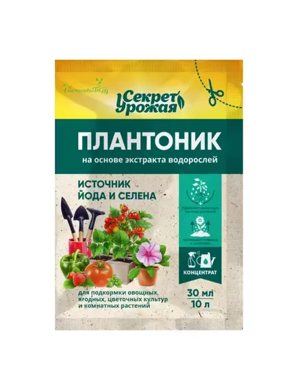 Плантоник 30 мл Секрет урожая