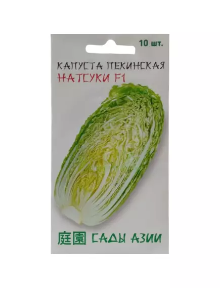 Капуста пекинская Натсуки F1 10 шт Сады Азии