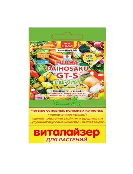 Дайхосаку Виталайзер Япония (аналог НВ-101) 5 мл