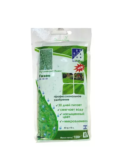 NS Нутривант Плюс Газон 19-19-19
