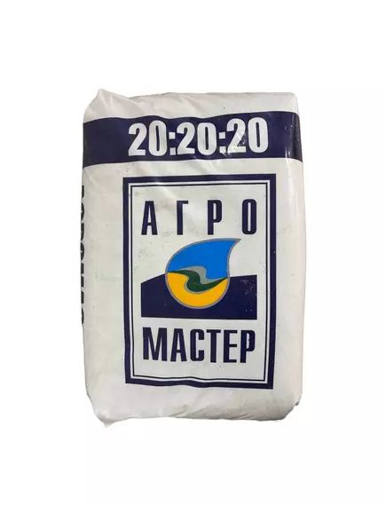 АгроМастер Комплексное Удобрение 20.20.20