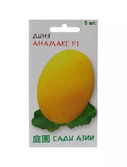 Дыня Анамакс F1 5 шт Сады Азии