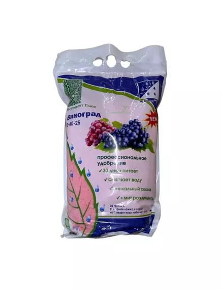 NS Нутривант Плюс Виноград 0-40-25