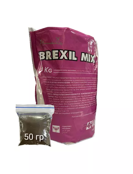 VALAGRO Брексил Микс комплекс микроэлементов