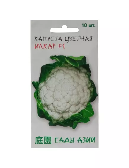 Капуста цветная Илкар F1 10 шт Сады Азии