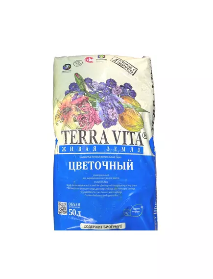 TERRA VITA Грунт Цветочный