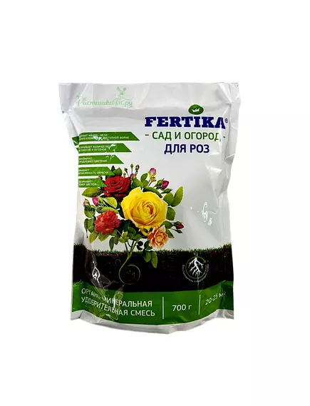 FERTIKA  Фертика для Роз  700 г
