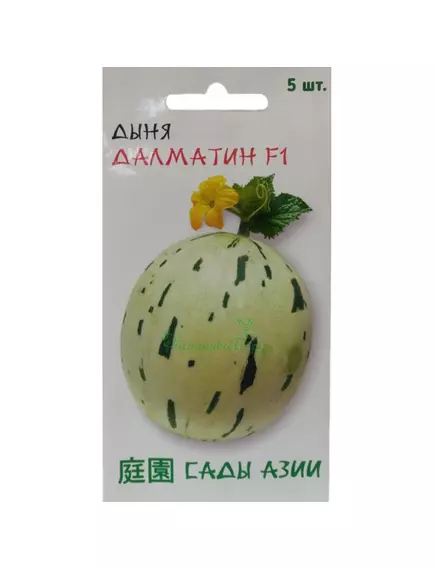 Дыня Далматин F1  5 шт Сады Азии