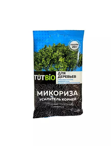 Стимулятор роста биогриб Микориза гранулы 20 г с акт. добавк. для деревье ТУТ БИО