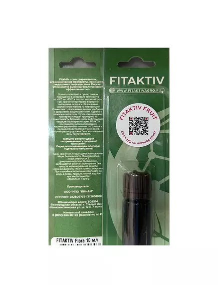 FITAKTIV FRUIT Фитактив Фрут Стимулятор для активного плодоношения