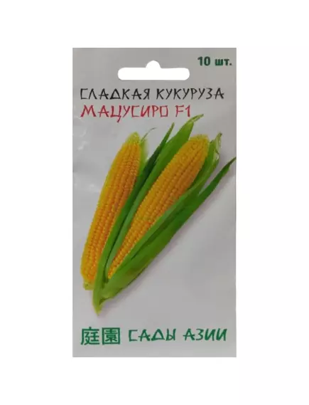 Кукуруза медовая Мацусиро F1 10 шт Сады Азии