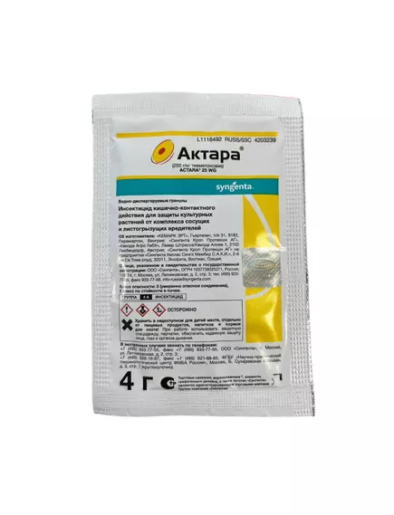 Актара ВДГ Системный инсектицид (SYNGENTA)