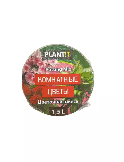 PLANT!T Цветочный субстрат для комнатных цветов 1,5 л