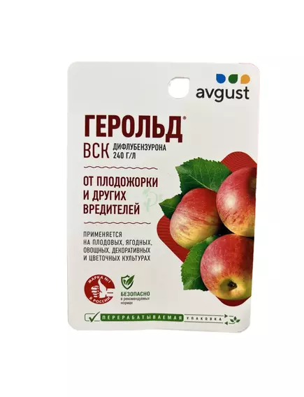 Герольд, ВСК 10 мл Август