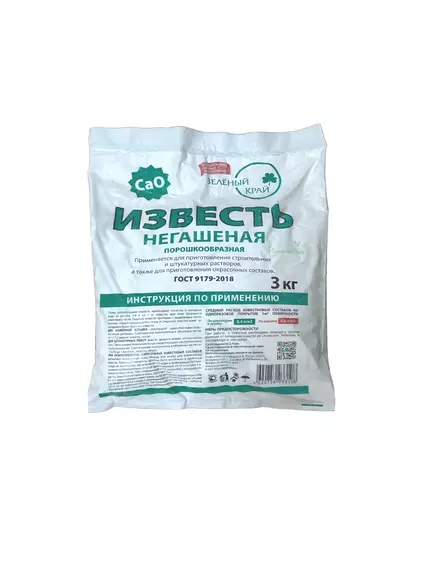 Известь молотая (не гашеная) 3 кг