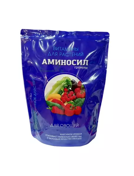 Гранулы для Овощей Аминосил 700 г