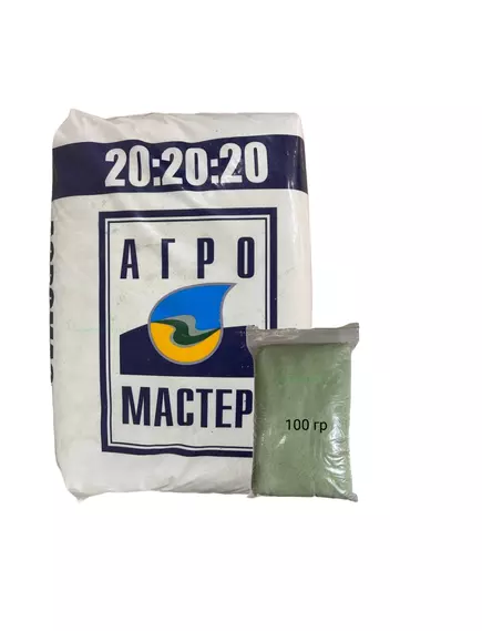 АгроМастер Комплексное Удобрение 20.20.20