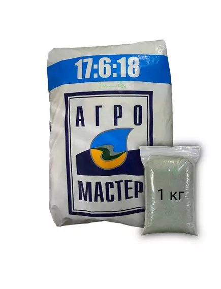 АгроМастер Комплексное удобрение 17.6.18