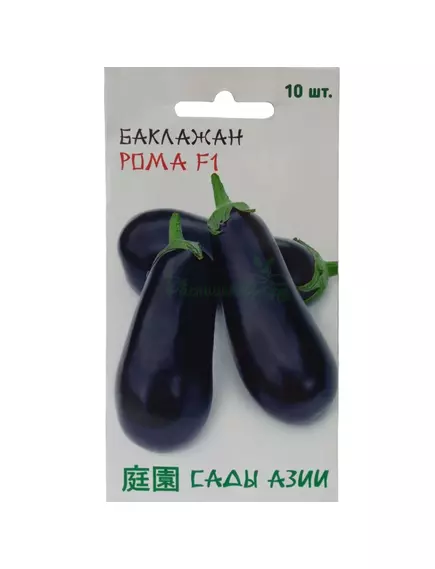 Баклажан Рома  F1 10 шт Сады Азия