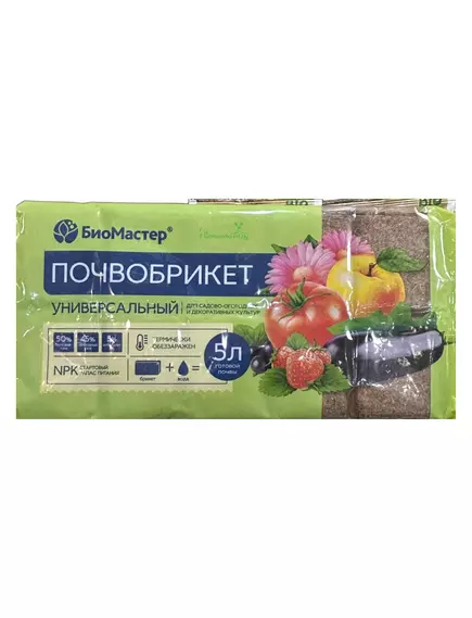 БиоМастер Почвобрикет Универсальный 5 л