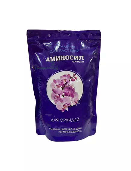 Гранулы для Орхидей Аминосил 300 г
