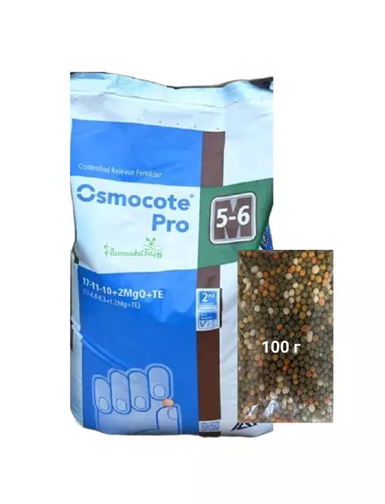 OSMOCOTE PRO Осмокот Про 5-6 мес