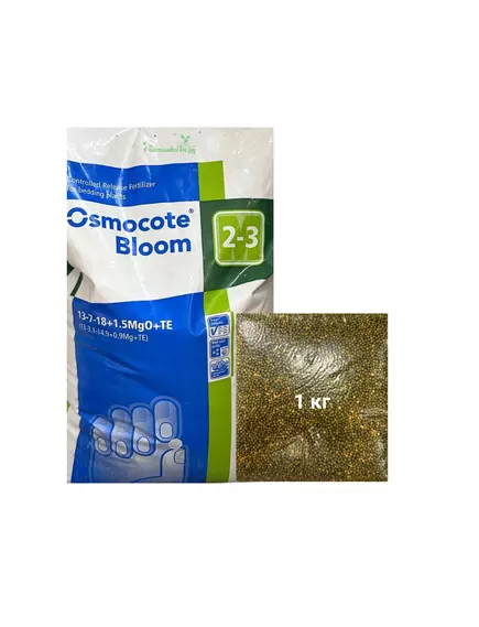 OSMOCOTE BLOOM Осмокот Блум 2-3 мес