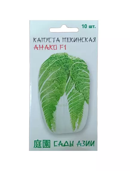 Капуста пекинская Анако F1 10 шт Сады Азии