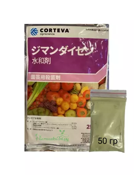 Даймондайсен Контактный фунгицид широкого спектра действия Япония