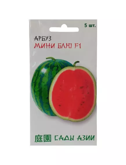 Арбуз Мини Блю F1 5 шт Сады Азии