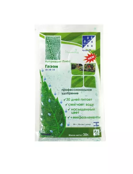 NS Нутривант Плюс Газон 19-19-19