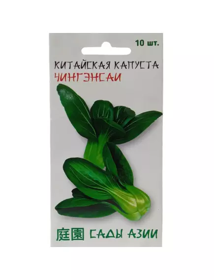 Капуста китайская Чингэнсаи 10 шт Сады Азии