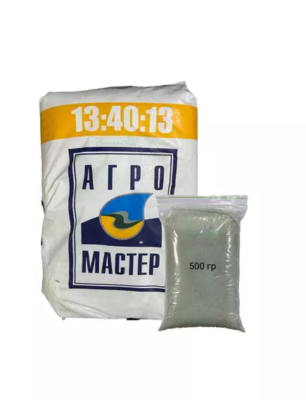 АгроМастер Комплексное удобрение 13.40.13