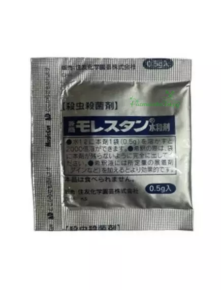 Морестан Инсектоакарицид и фунгицид Япония 0,5 г