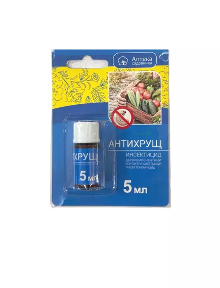 Антихрущ 5 мл