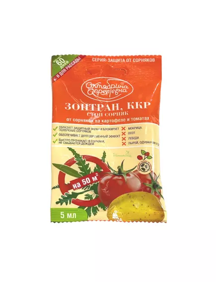 Зонтран для защиты садовых растений от сорняков