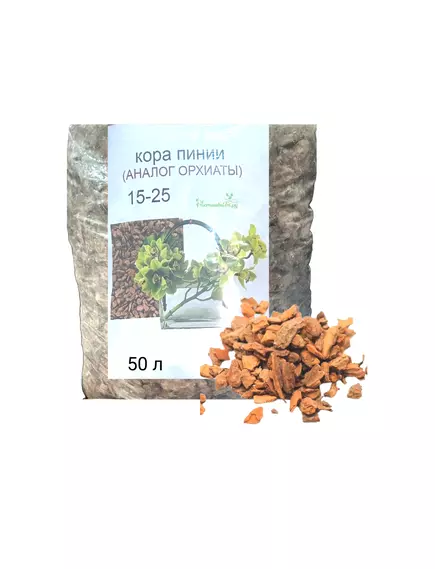 Кора Пинии Португальской аналог Орхиаты 15-25 мм