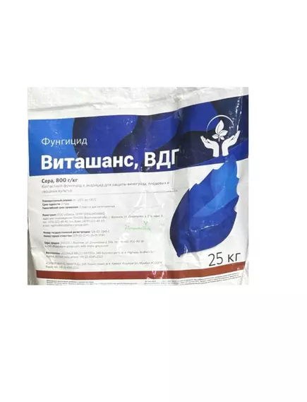 Виташанс ВДГ (аналог Тиовит джет) фунгицид и акарицид