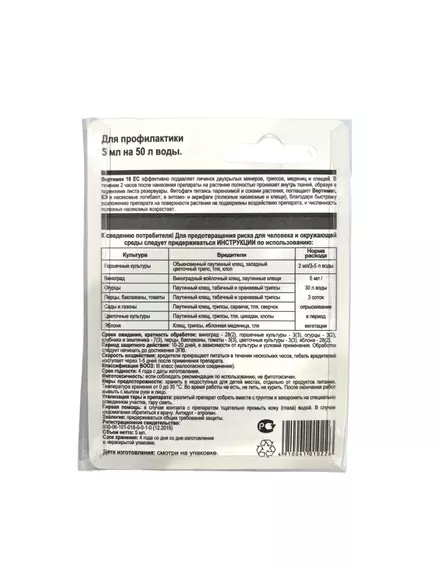 ЛТ Вертимек КЭ 5 мл