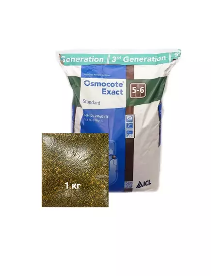 OSMOCOTE EXACT STANDARD Осмокот Экзакт Стандарт 5-6 мес